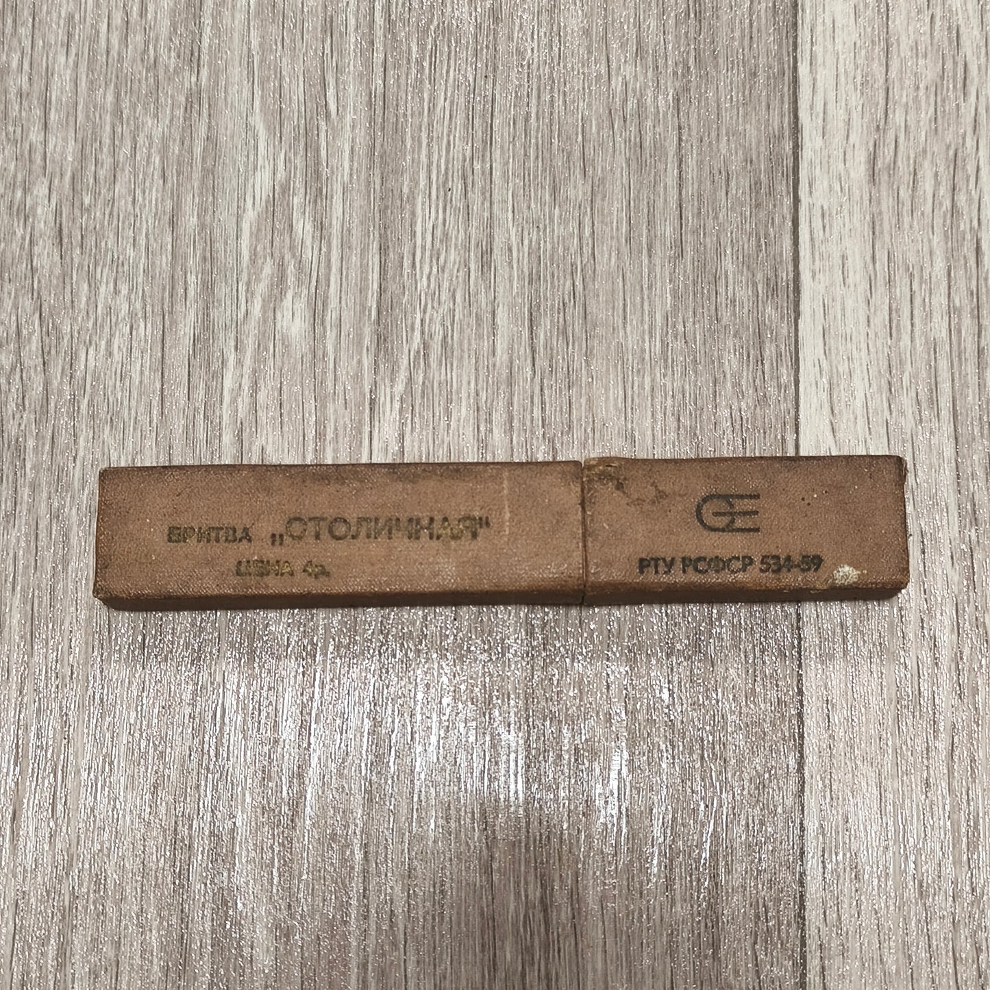 Vintage USSR Soviet Straight Razor Stolichnaya Stolychnaya With Original Box
