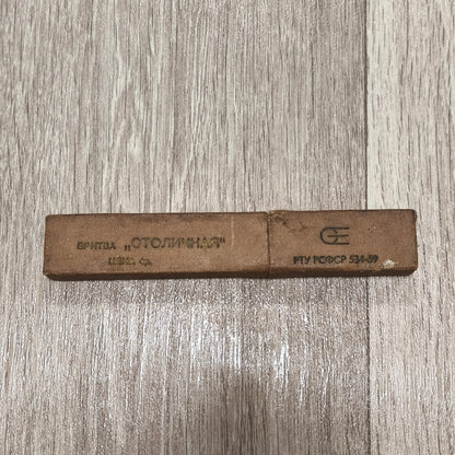 Vintage USSR Soviet Straight Razor Stolichnaya Stolychnaya With Original Box